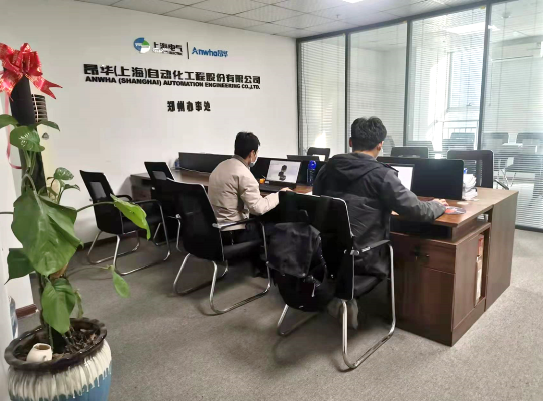 Anwha Zhengzhou office is online! 